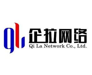 广州企拉网络科技 专业网络工程解决方案提供商